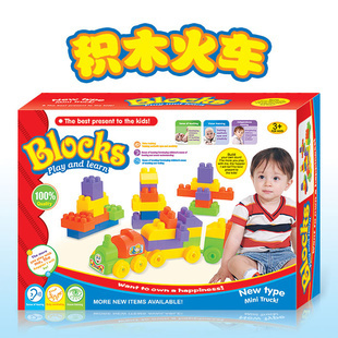 婴幼儿教具-新款火车积木 益智玩具 塑料拼插积木 彩盒装-婴幼儿教具尽在阿里巴巴.